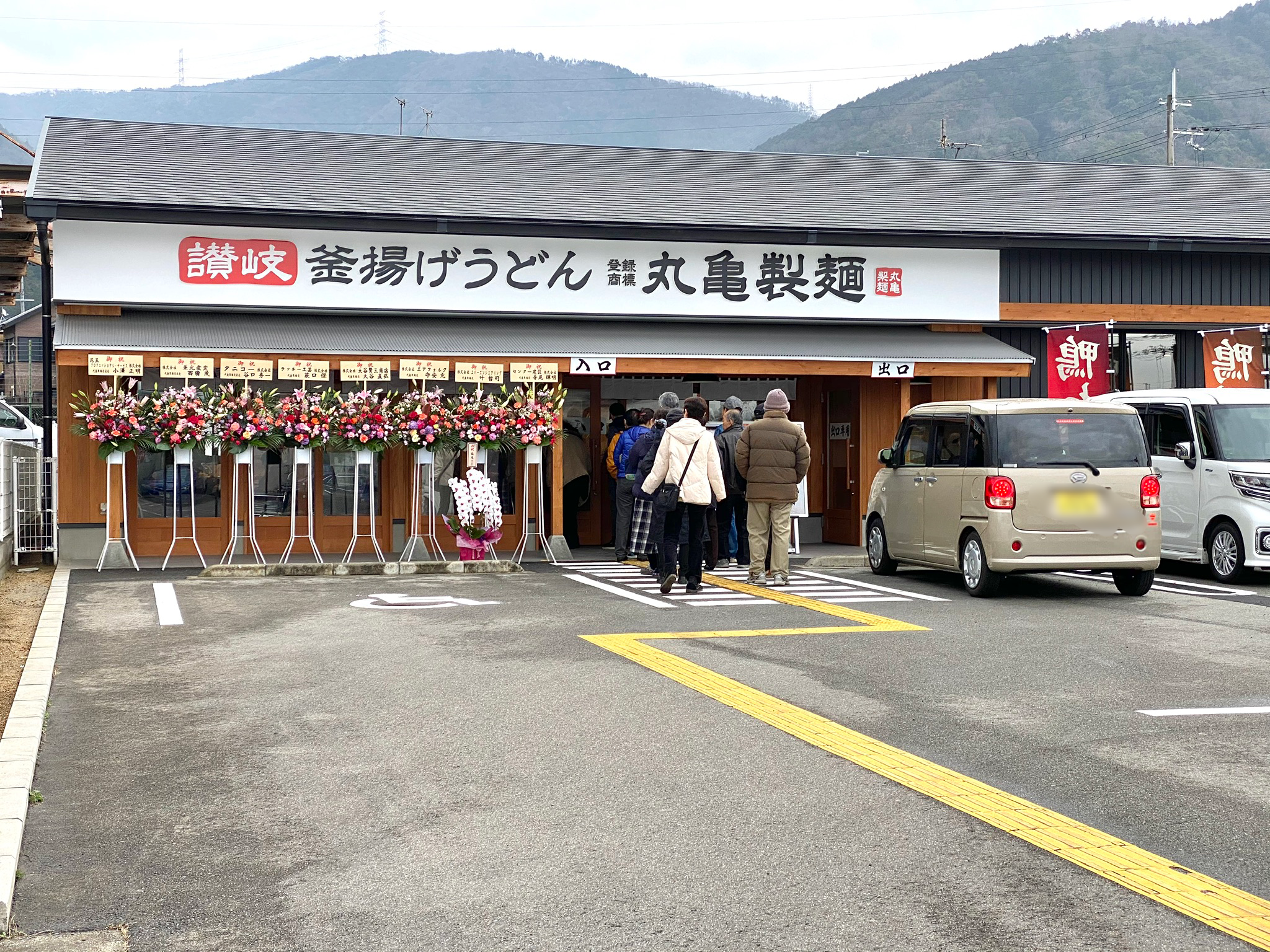 丸亀製麺 京都東インター店