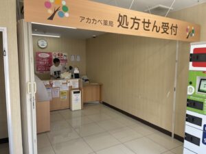 アカカベ薬局西鴻池店　調剤室増床工事